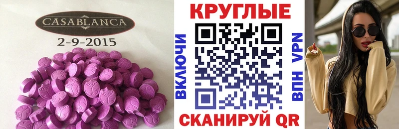ЭКСТАЗИ 250 мг  Петропавловск-Камчатский 