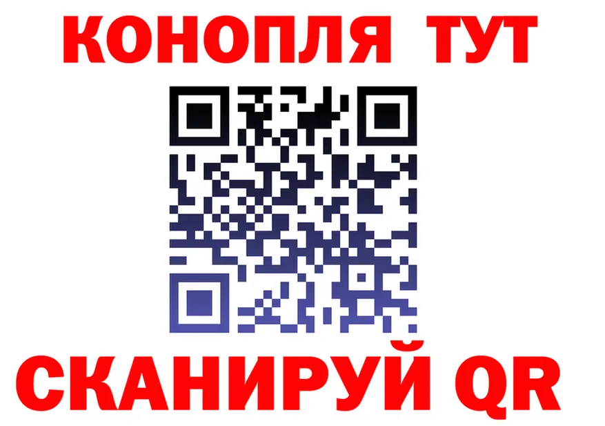 ГАШИШ Изолятор ТОР shop мега Петропавловск-Камчатский