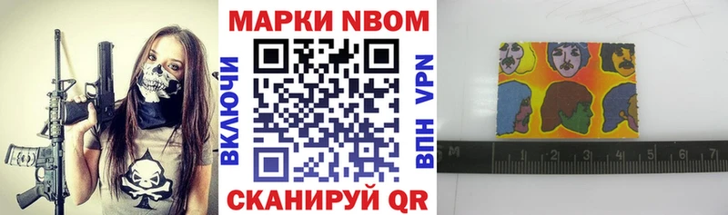 Марки 25I-NBOMe 1,5мг  Петропавловск-Камчатский 